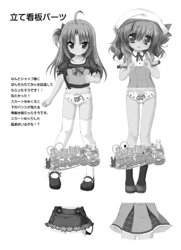 [Mori Airi] Futaba Channel 3.5 Omake no Hon Fhentai - Page 7