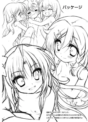 [Mori Airi] Futaba Channel 3.5 Omake no Hon Fhentai - Page 8