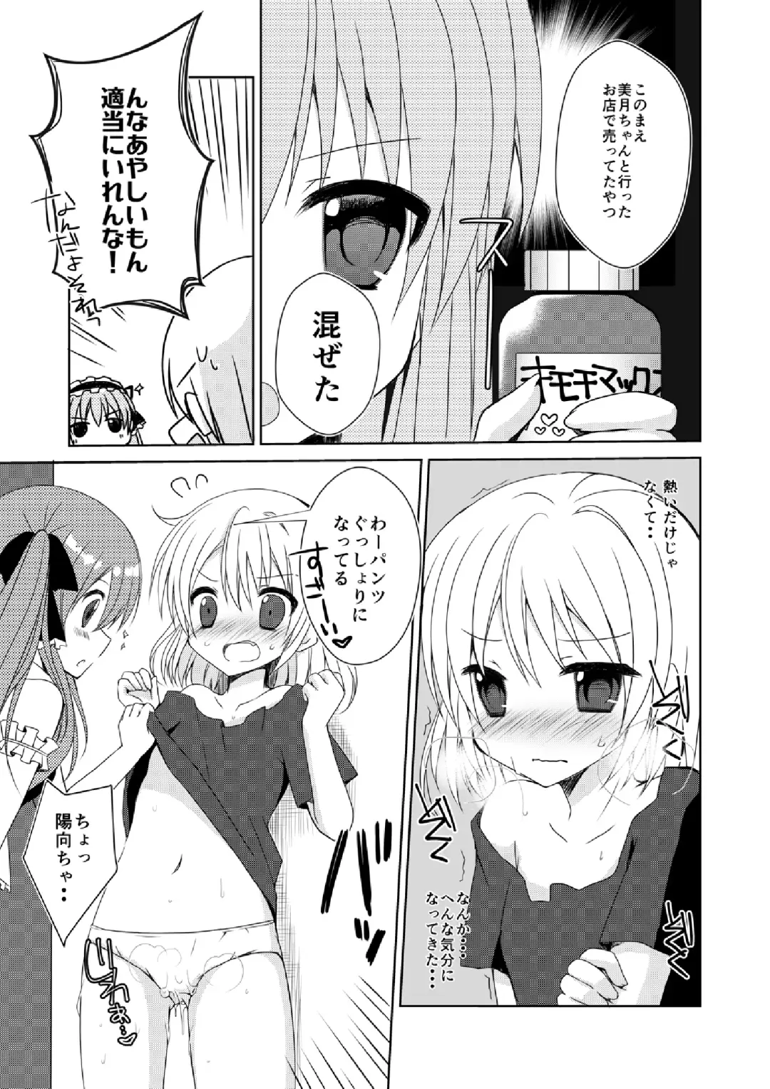 [Mori Airi] Futaba Channel 4.5 Omake no Hon Fhentai.net - Page 4