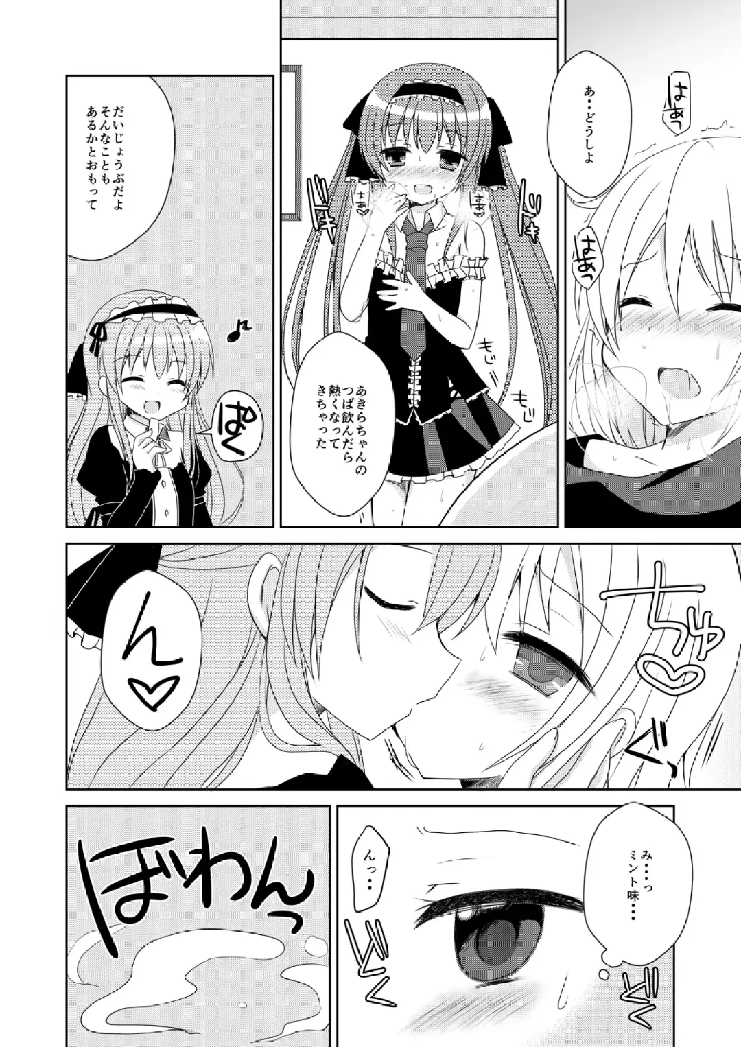 [Mori Airi] Futaba Channel 4.5 Omake no Hon Fhentai.net - Page 7