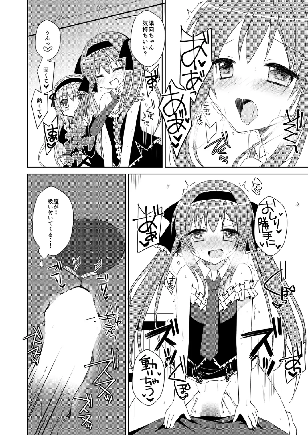 [Mori Airi] Futaba Channel 4.5 Omake no Hon Fhentai.net - Page 9