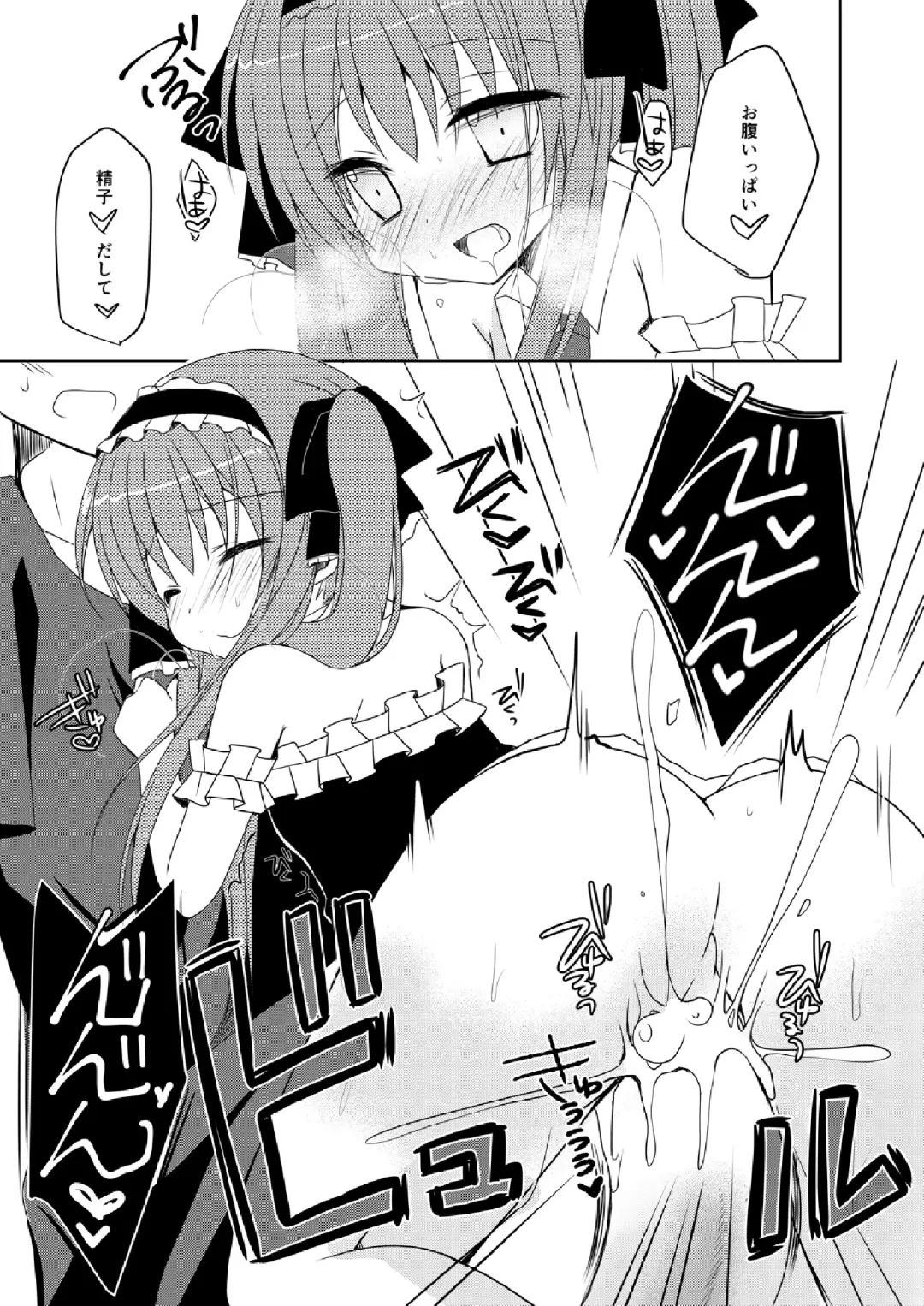 [Mori Airi] Futaba Channel 4.5 Omake no Hon Fhentai.net - Page 10