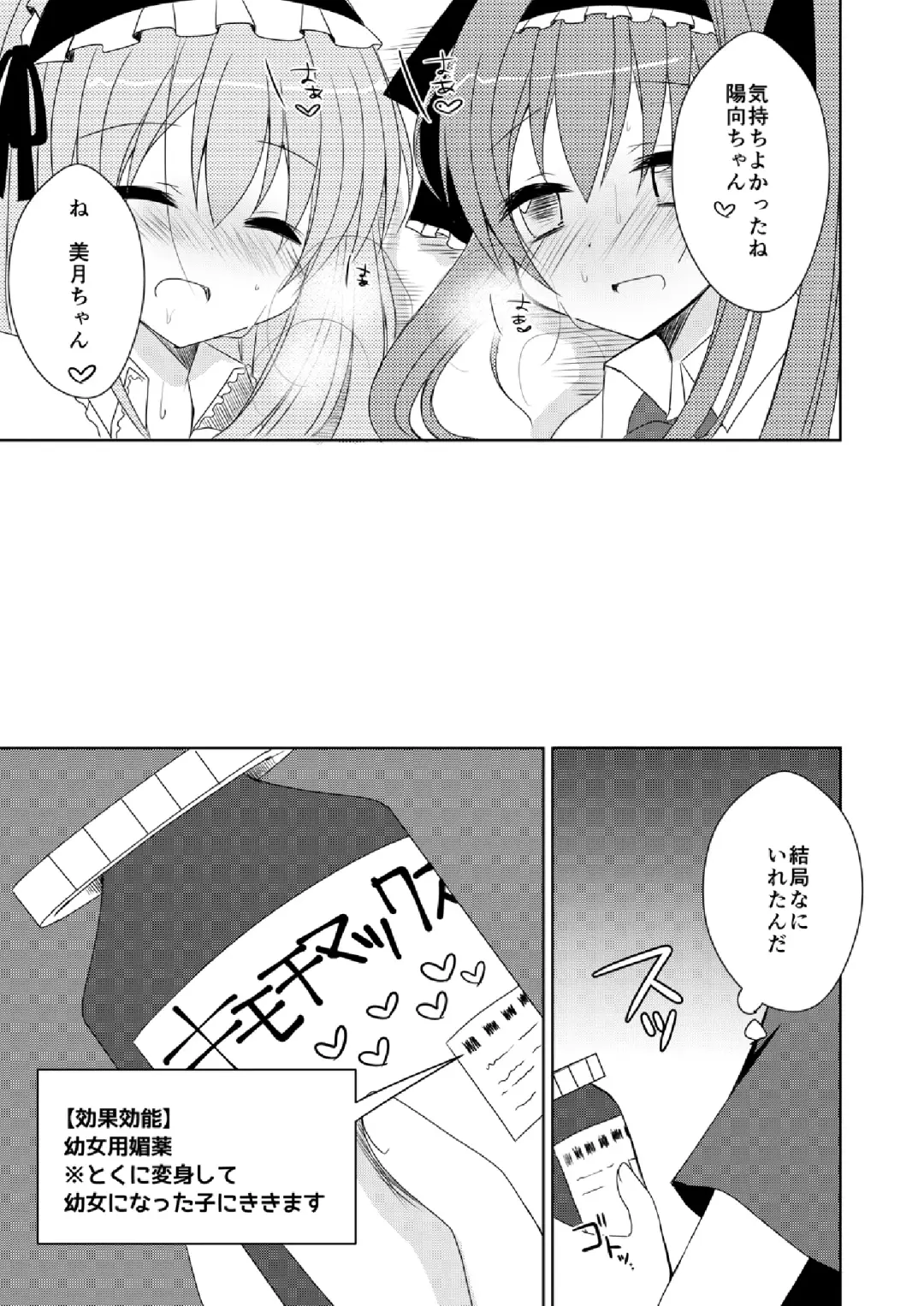 [Mori Airi] Futaba Channel 4.5 Omake no Hon Fhentai.net - Page 13