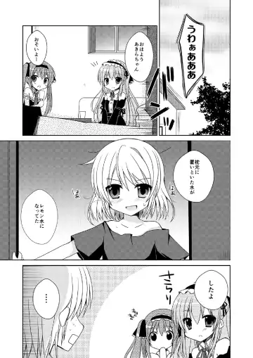 [Mori Airi] Futaba Channel 4.5 Omake no Hon Fhentai.net - Page 2