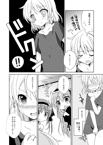 [Mori Airi] Futaba Channel 4.5 Omake no Hon Fhentai.net - Page 3