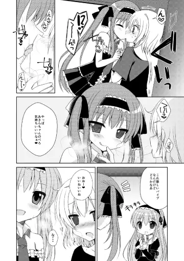 [Mori Airi] Futaba Channel 4.5 Omake no Hon Fhentai.net - Page 5