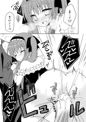 [Mori Airi] Futaba Channel 4.5 Omake no Hon Fhentai.net - Page 10