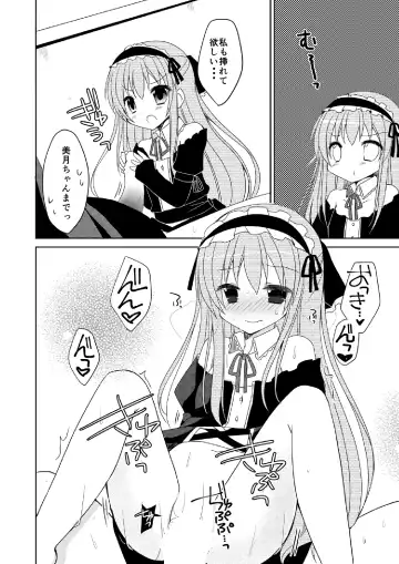 [Mori Airi] Futaba Channel 4.5 Omake no Hon Fhentai.net - Page 11