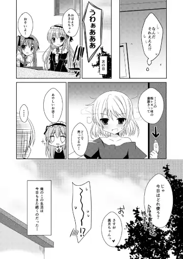 [Mori Airi] Futaba Channel 4.5 Omake no Hon Fhentai.net - Page 14