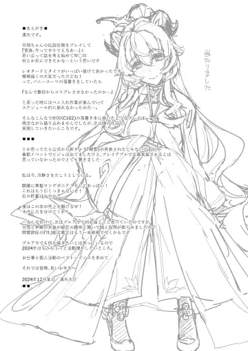 [Tooya Daisuke] Amai Tsuyu -Sweet dew- Fhentai - Page 22