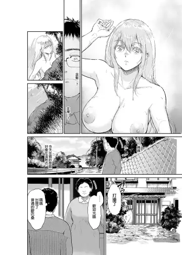 [Bifidus] Hoshi no Nai Onsen---Hitou de Deatta Zenra no Kyonyuu Kinpatsu Joshi to... Fhentai - Page 3
