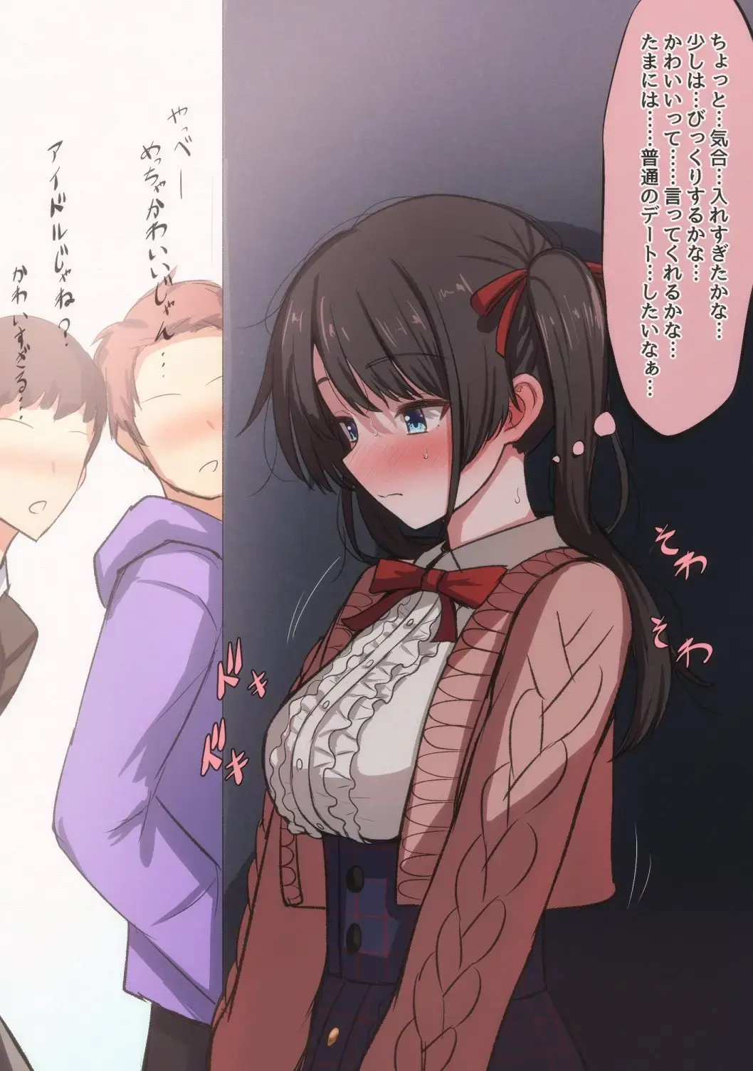 [Mamerakko] 豆ラッコニキ Fhentai - Page 85