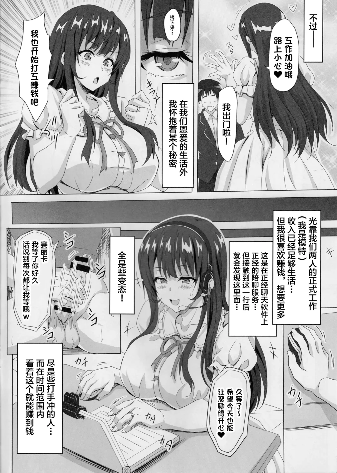 [Ken] STR ~Shiboritorare~ 26-sai Hitozuma Onna no Kane ni Mamireta Inbai Seikatsu Fhentai.net - Page 5