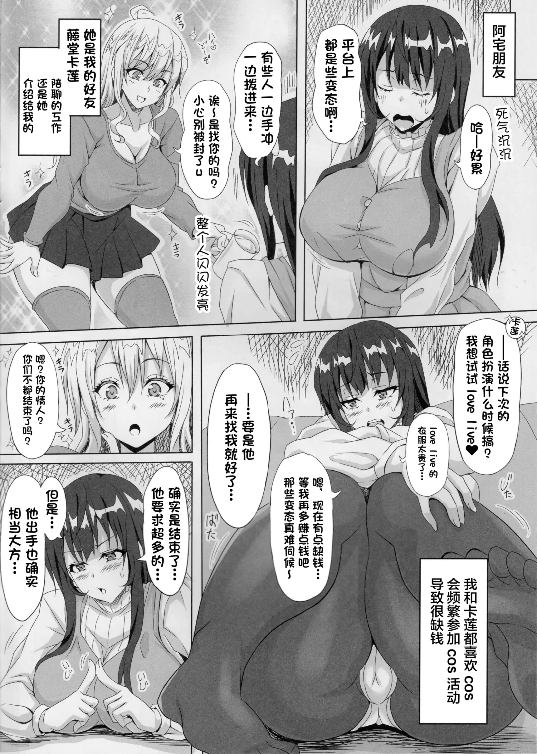 [Ken] STR ~Shiboritorare~ 26-sai Hitozuma Onna no Kane ni Mamireta Inbai Seikatsu Fhentai.net - Page 7