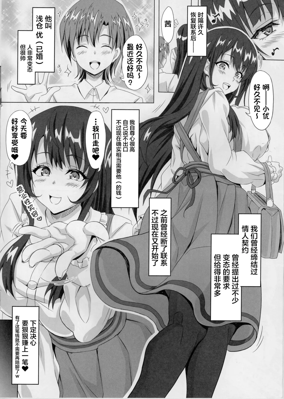 [Ken] STR ~Shiboritorare~ 26-sai Hitozuma Onna no Kane ni Mamireta Inbai Seikatsu Fhentai.net - Page 9