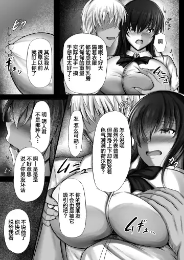 [Kanna] Monoshizuka na Kanojo ga Netorareru Made Fhentai.net - Page 11