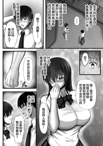 [Kanna] Monoshizuka na Kanojo ga Netorareru Made Fhentai.net - Page 4