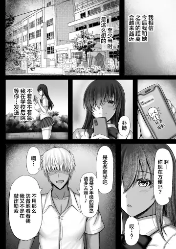 [Kanna] Monoshizuka na Kanojo ga Netorareru Made Fhentai.net - Page 8