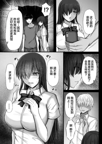 [Kanna] Monoshizuka na Kanojo ga Netorareru Made Fhentai.net - Page 9