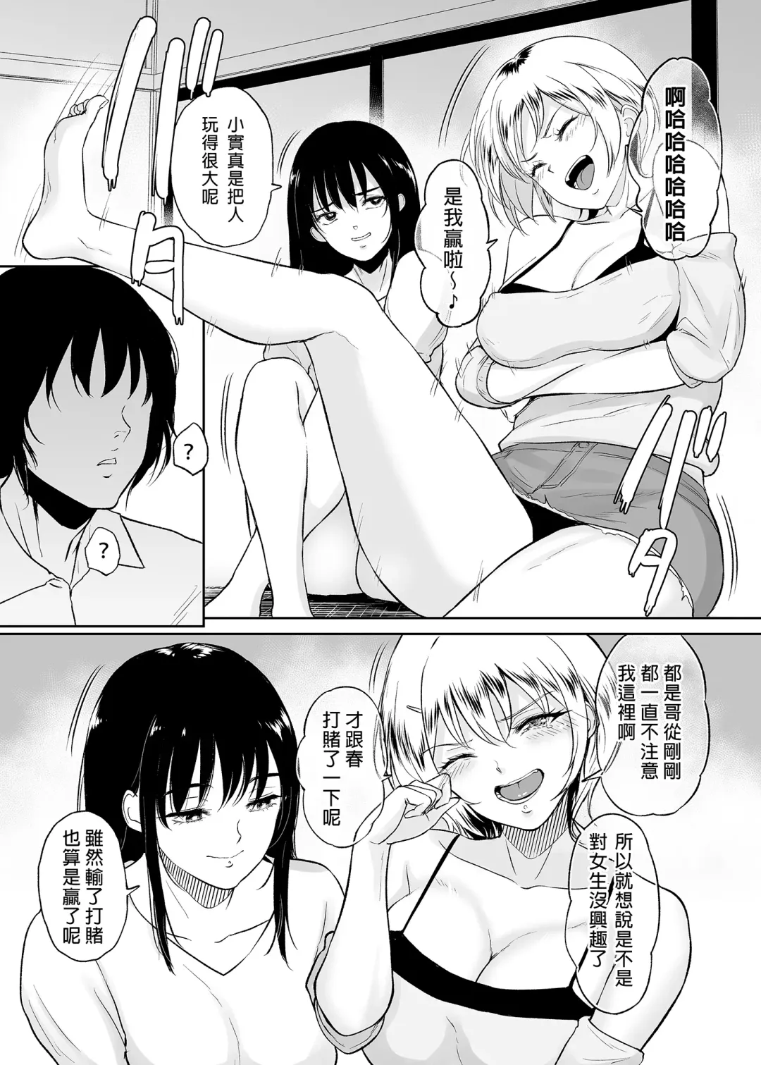 [Bifidus] Itoko to - Inaka de Saikai Shita Muchimuchi Musume Futari to no Tanetsuke Koubi Kiroku Fhentai - Page 10