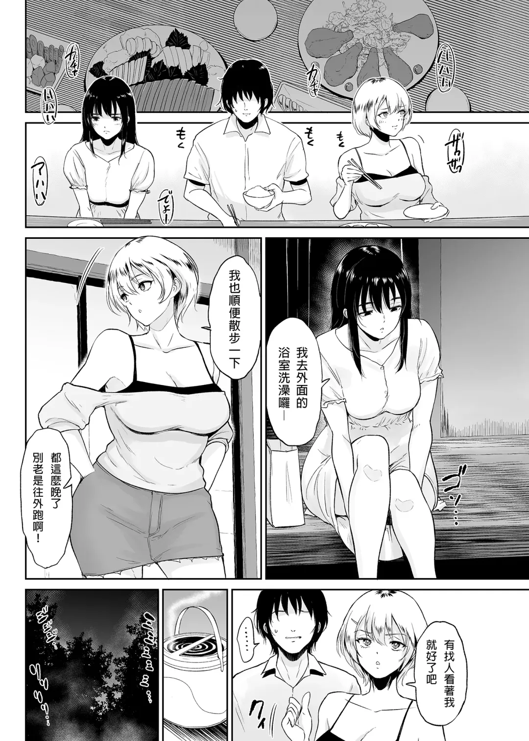 [Bifidus] Itoko to - Inaka de Saikai Shita Muchimuchi Musume Futari to no Tanetsuke Koubi Kiroku Fhentai - Page 21