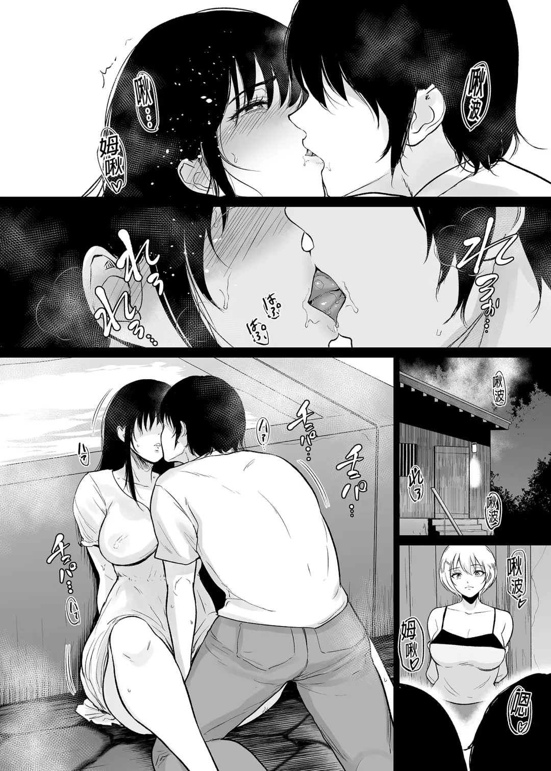 [Bifidus] Itoko to - Inaka de Saikai Shita Muchimuchi Musume Futari to no Tanetsuke Koubi Kiroku Fhentai - Page 23