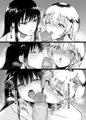[Bifidus] Itoko to - Inaka de Saikai Shita Muchimuchi Musume Futari to no Tanetsuke Koubi Kiroku Fhentai - Page 15