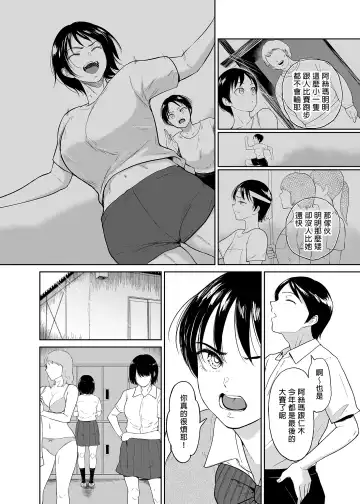 [Bifidus] Rikujou Joshi Tachibana Asuma wa Momihogusarete Sensei no Ana ni Naru Fhentai.net - Page 3