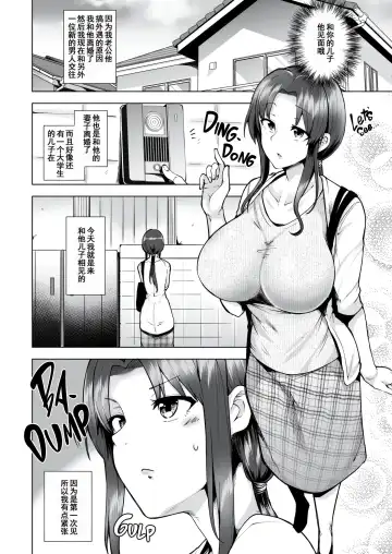 [Ayakase Chiyoko - Ayakase Riberi] Saikon Aite no Musuko wa Mukashi, Watashi o Okashita Anoko deshita Fhentai.net - Page 12