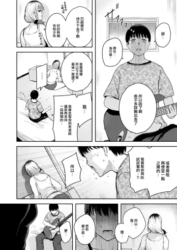 [Ichimatsu] RAINY DROP Fhentai.net - Page 9