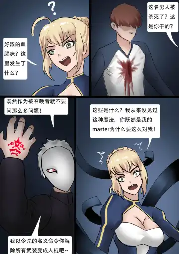 [King] Fate 1 Fhentai.net - Page 4