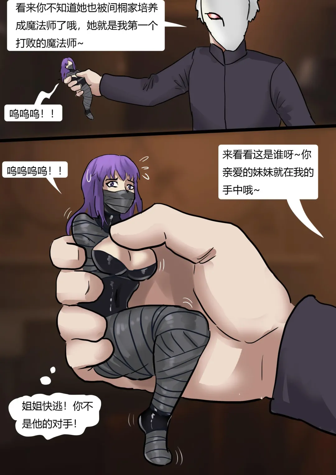 [King] Fate 2 Fhentai.net - Page 5