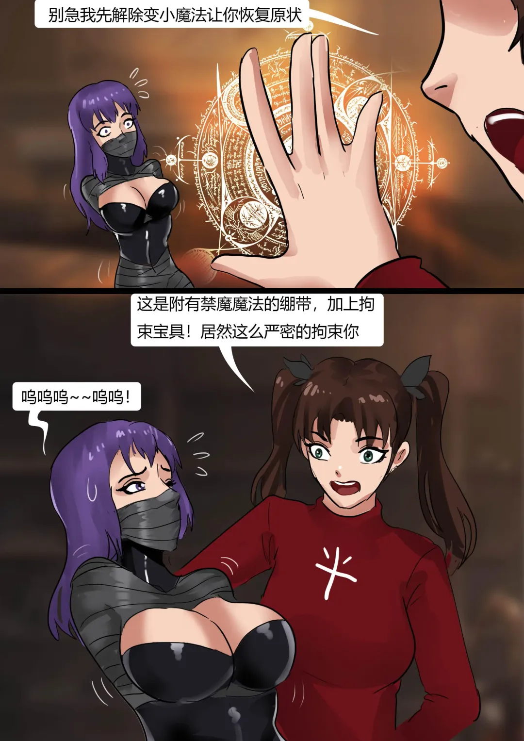 [King] Fate 2 Fhentai.net - Page 7