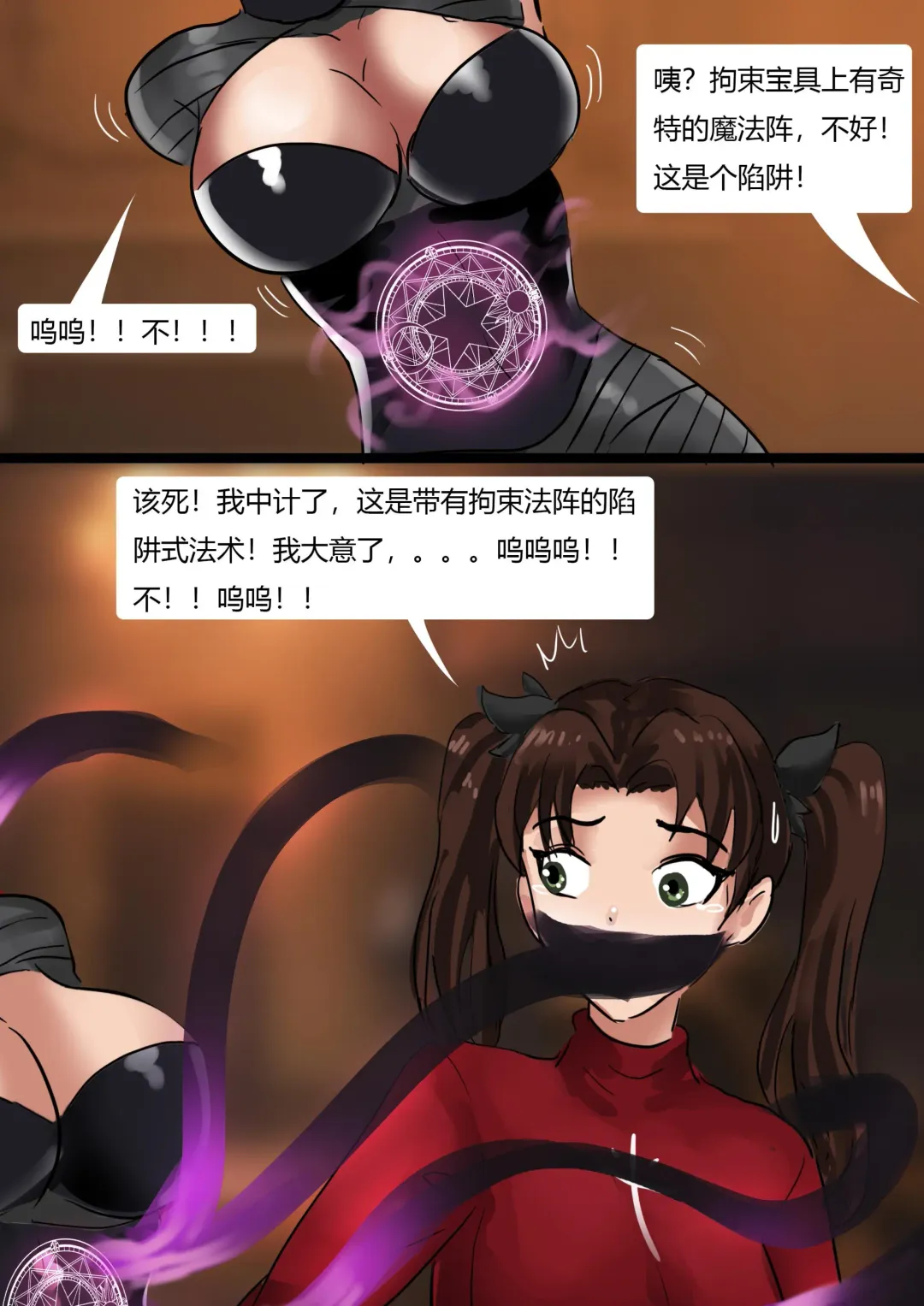 [King] Fate 2 Fhentai.net - Page 8