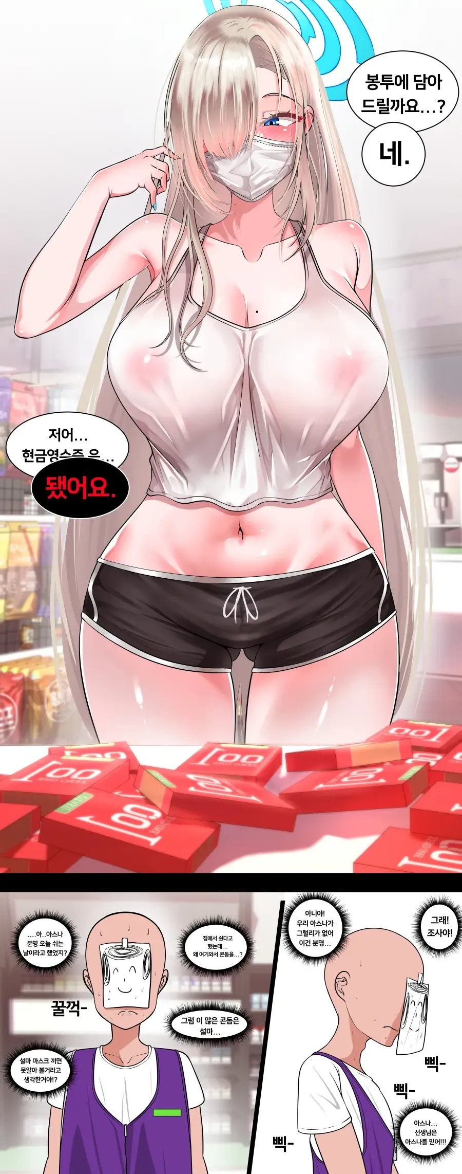 Asuna came to buy condoms Fhentai.net - Page 5