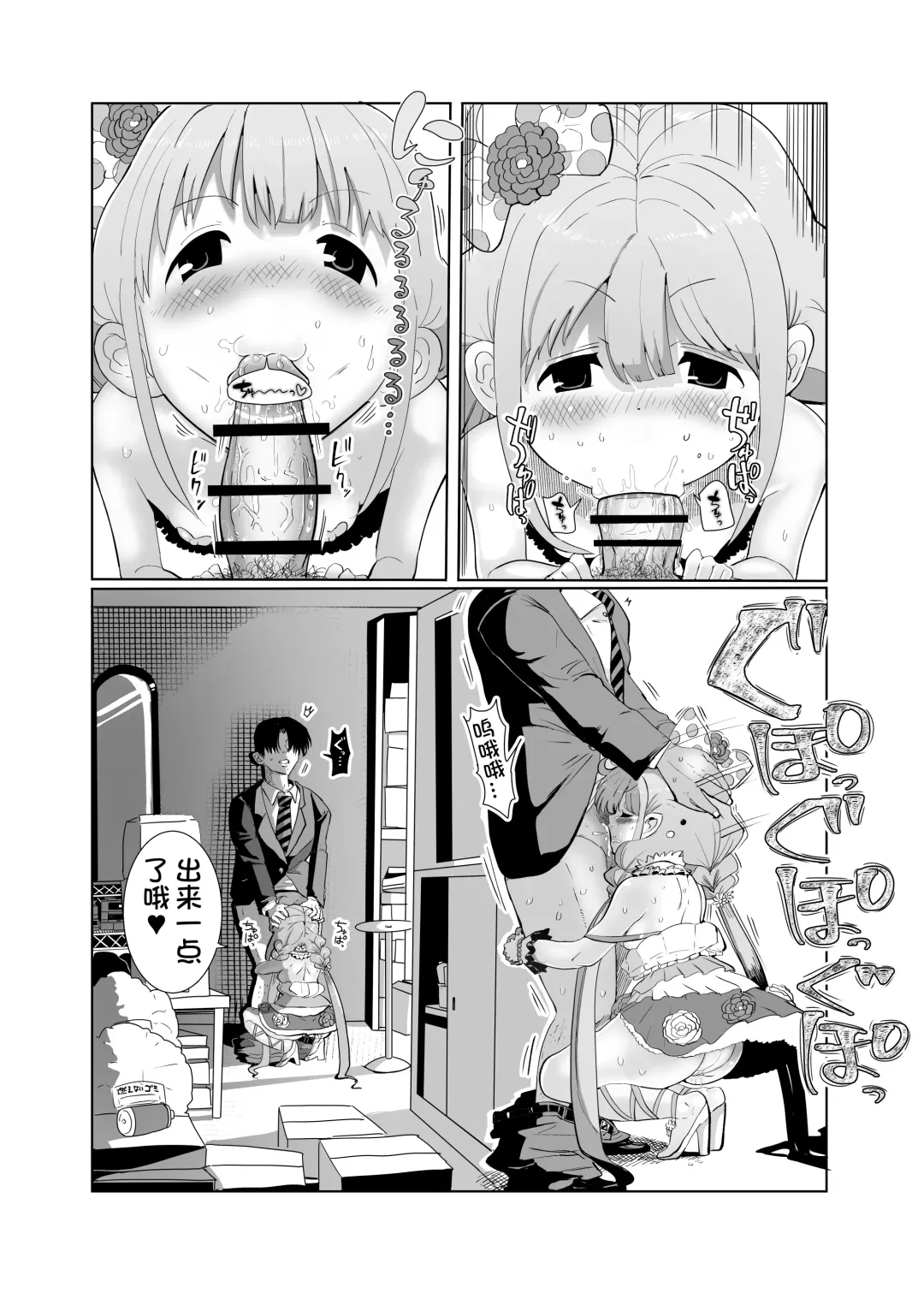 [Ichiokunen Wakusei] Anzu-chan to xxx Fhentai.net - Page 7