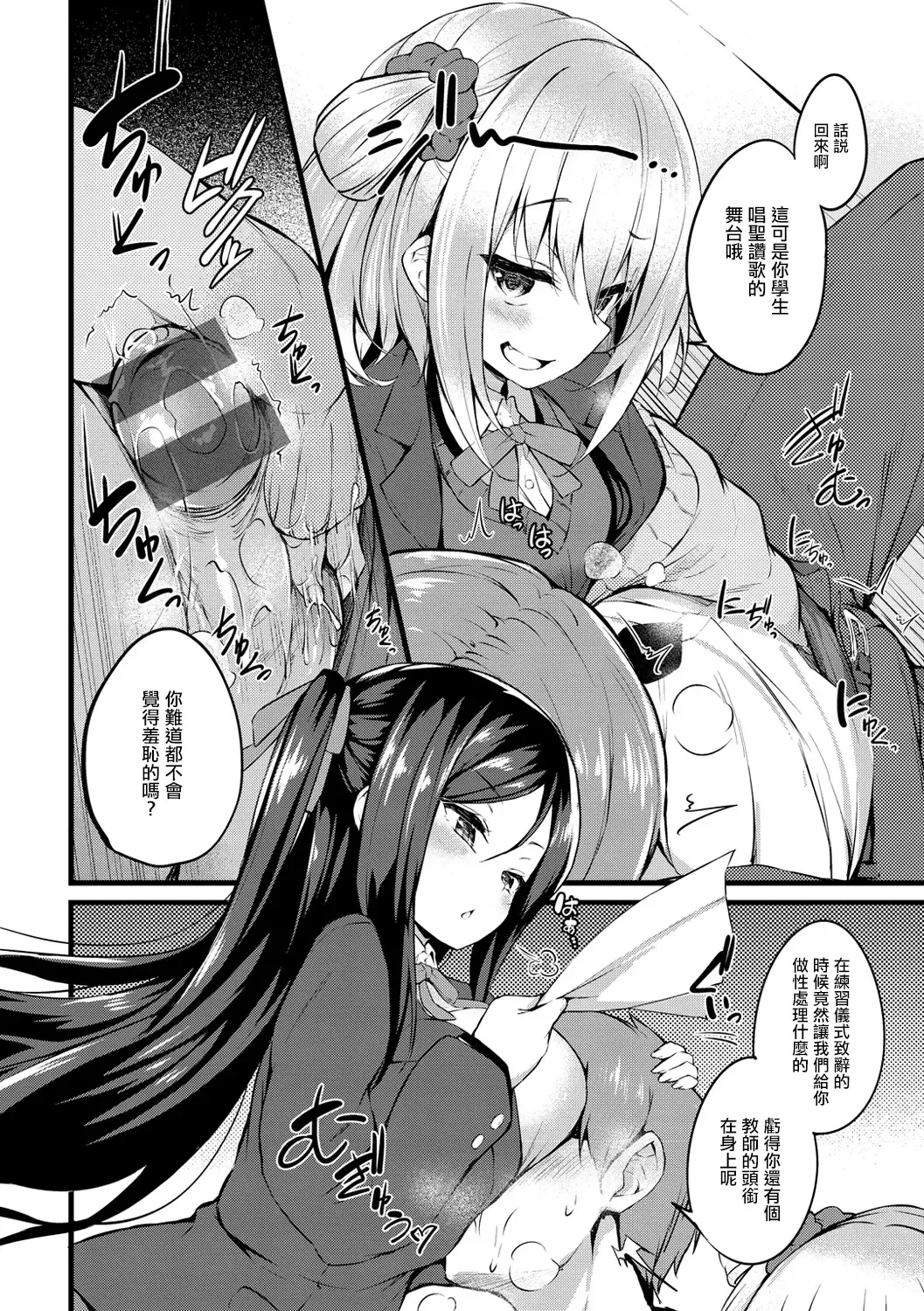 [Tirotata] Sotsugyou Gokko Fhentai - Page 2