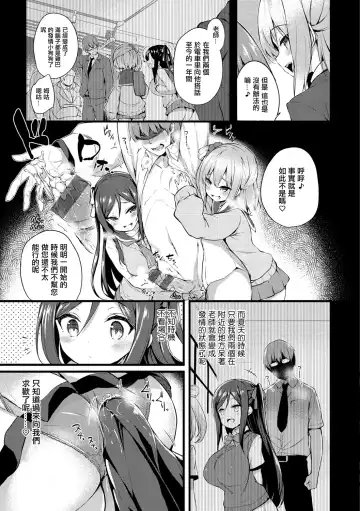 [Tirotata] Sotsugyou Gokko Fhentai.net - Page 3