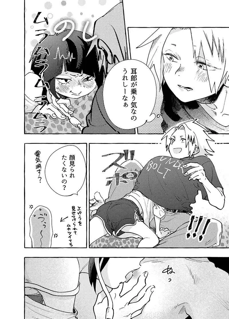 Ryō omoi ni narete yokatta ne! Fhentai - Page 9