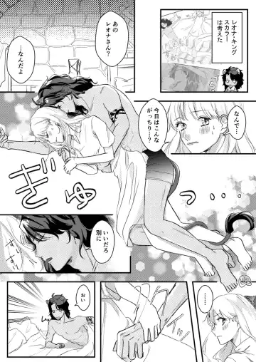 Supervisor ♀ Tsume 4(Disney: Twisted-Wonderland] Fhentai.net - Page 4