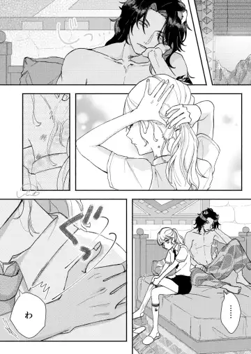 Supervisor ♀ Tsume 4(Disney: Twisted-Wonderland] Fhentai.net - Page 17