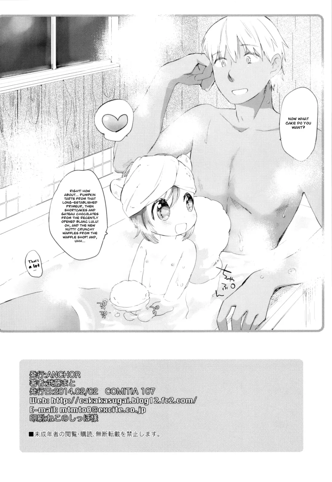 [Mutou Mato] Himitsu no Shinsatsu-shitsu Ijiwaru Hen Fhentai - Page 18