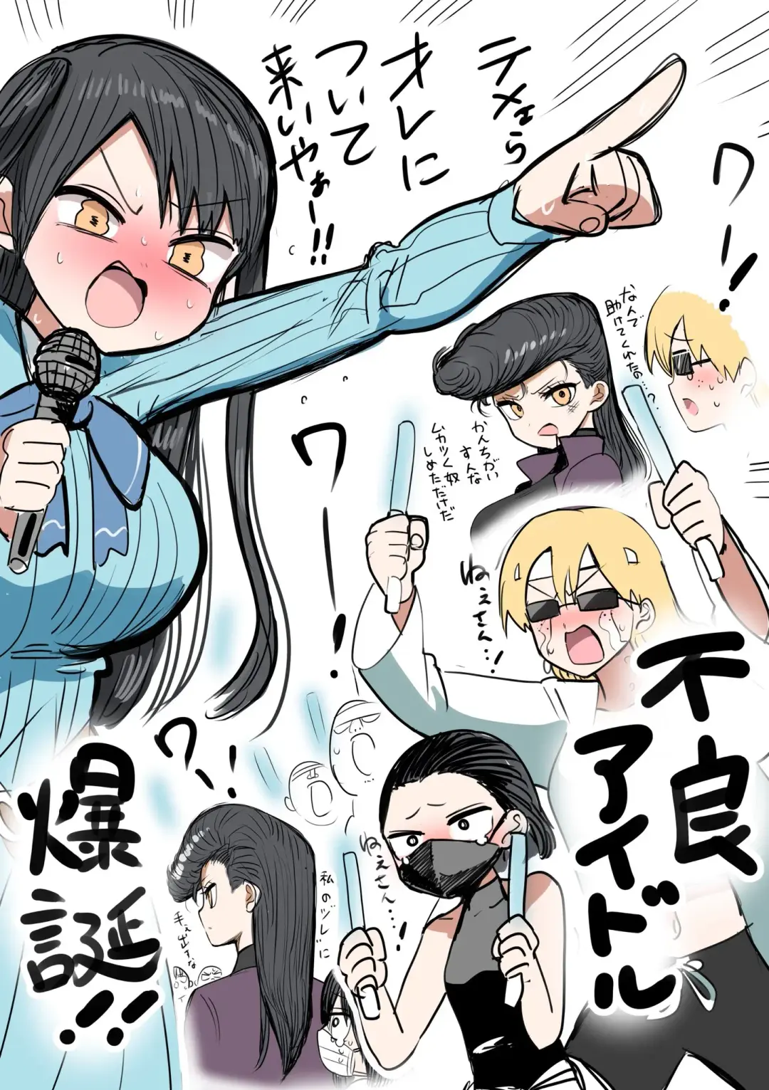 [Zurikishi] Furyou Idol-chan Bakutan Fhentai - Page 3