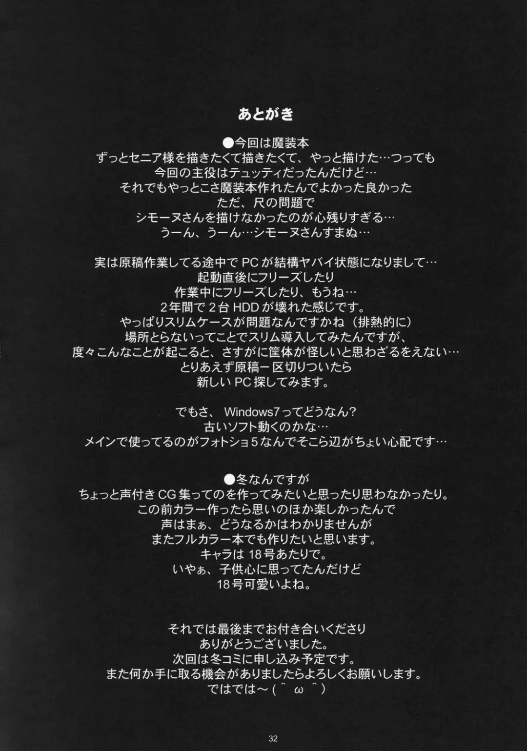 [Chiro] Ahmad no Saimin Tengoku Fhentai - Page 29