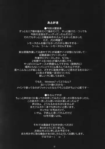 [Chiro] Ahmad no Saimin Tengoku Fhentai - Page 29