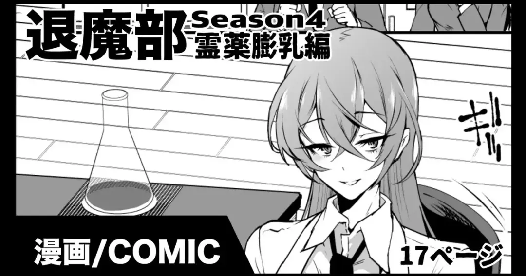 Read [Fan No Hitori] JKTaimabu S4  Reiyaku Bounyuu Hen - Fhentai.net