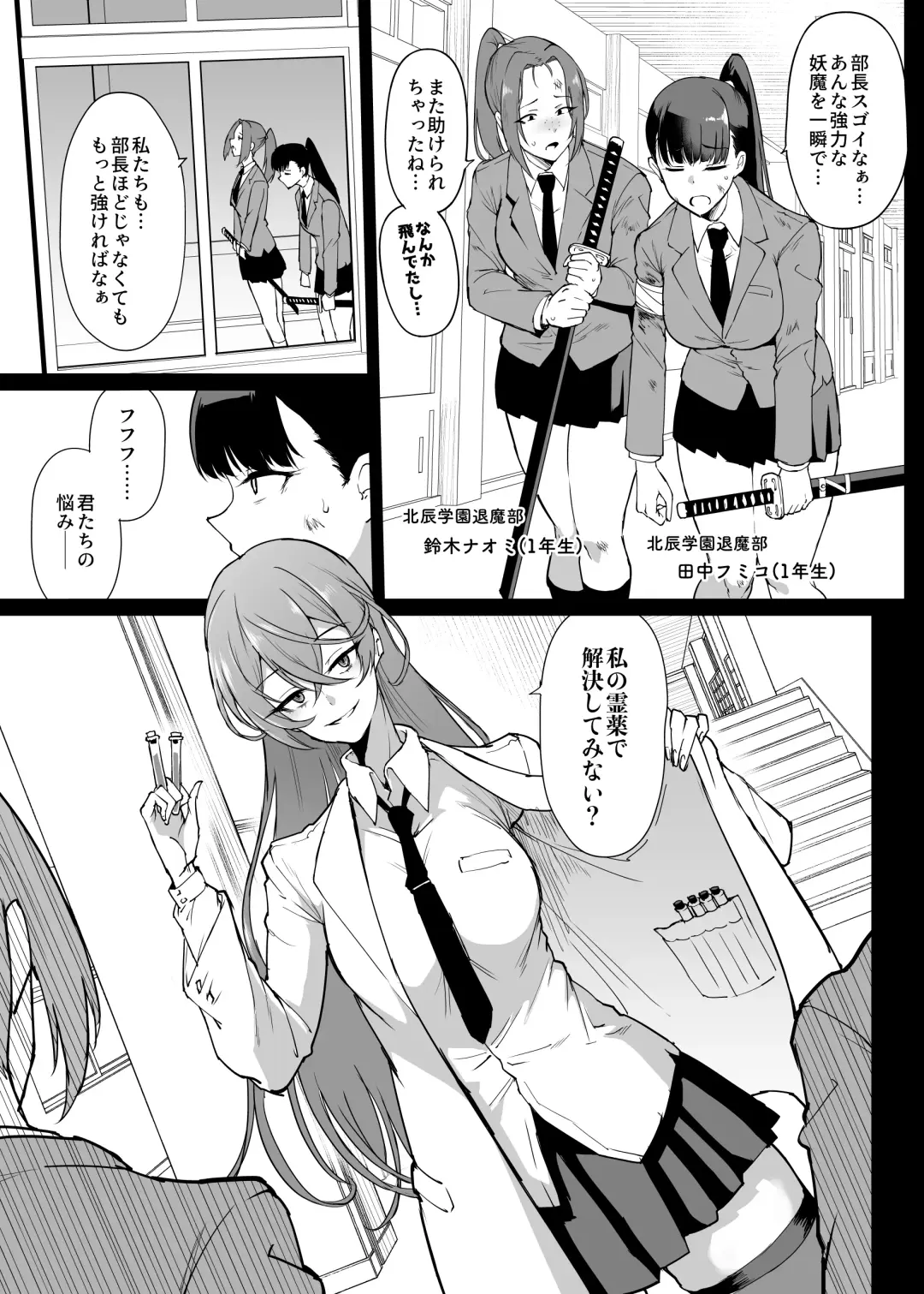 [Fan No Hitori] JKTaimabu S4  Reiyaku Bounyuu Hen Fhentai.net - Page 3