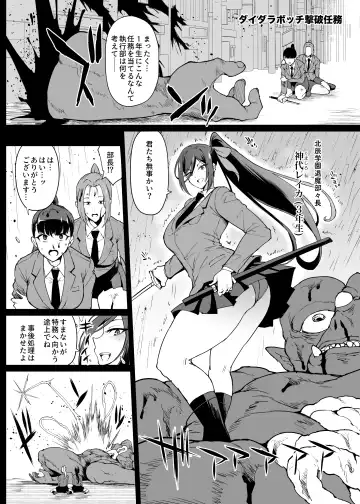 [Fan No Hitori] JKTaimabu S4  Reiyaku Bounyuu Hen Fhentai.net - Page 2