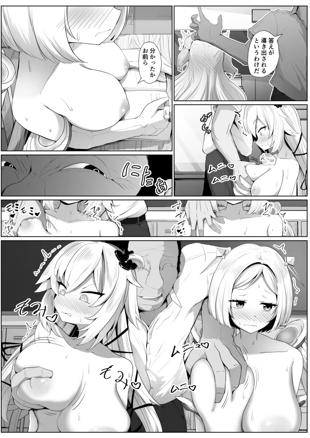 [Sirokuma] 全裸学校シリーズ Fhentai.net - Page 13