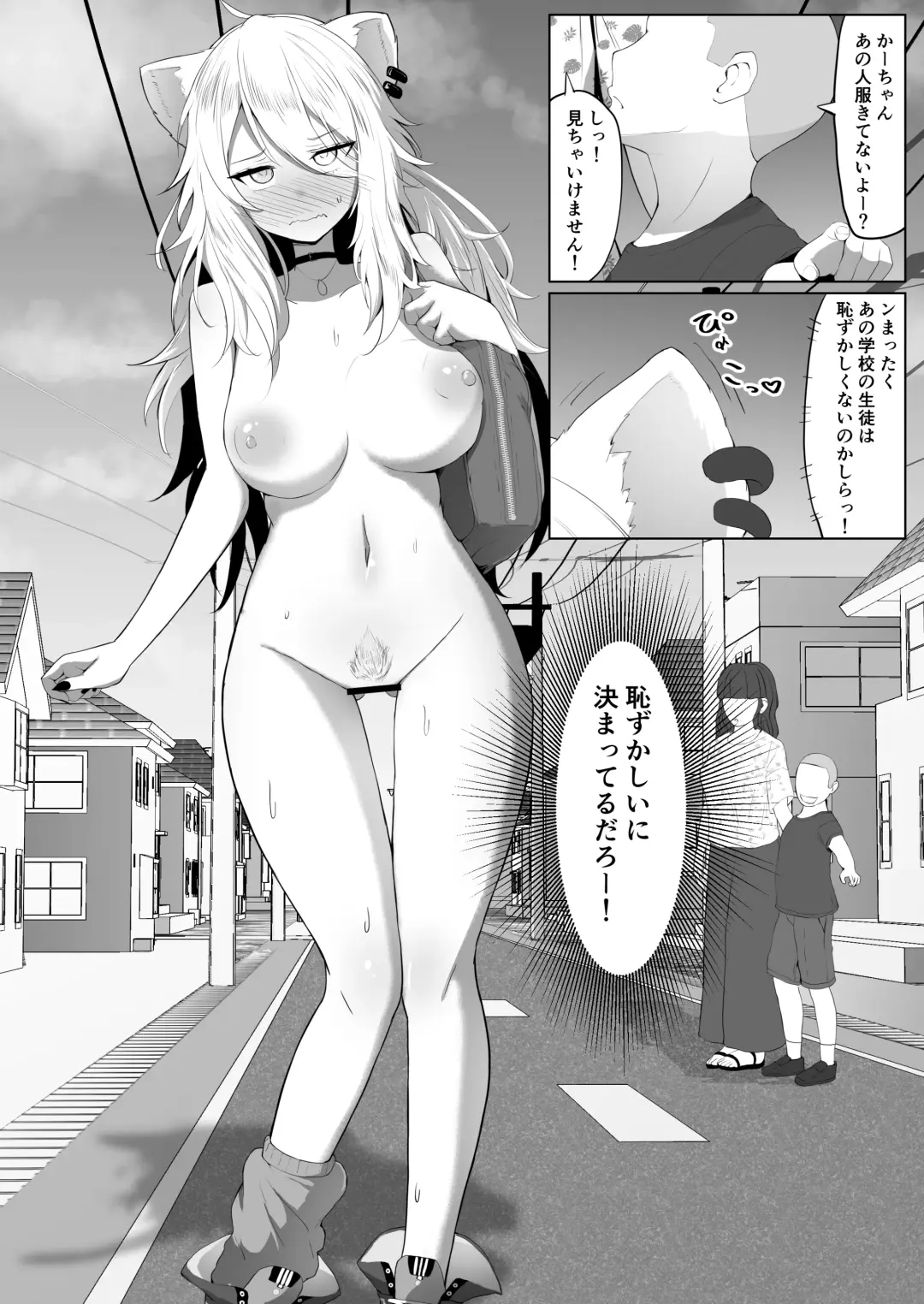 [Sirokuma] 全裸学校シリーズ Fhentai.net - Page 8